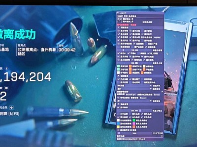 三角洲物资透视(防封) - 安全模式运行｜降低封号风险